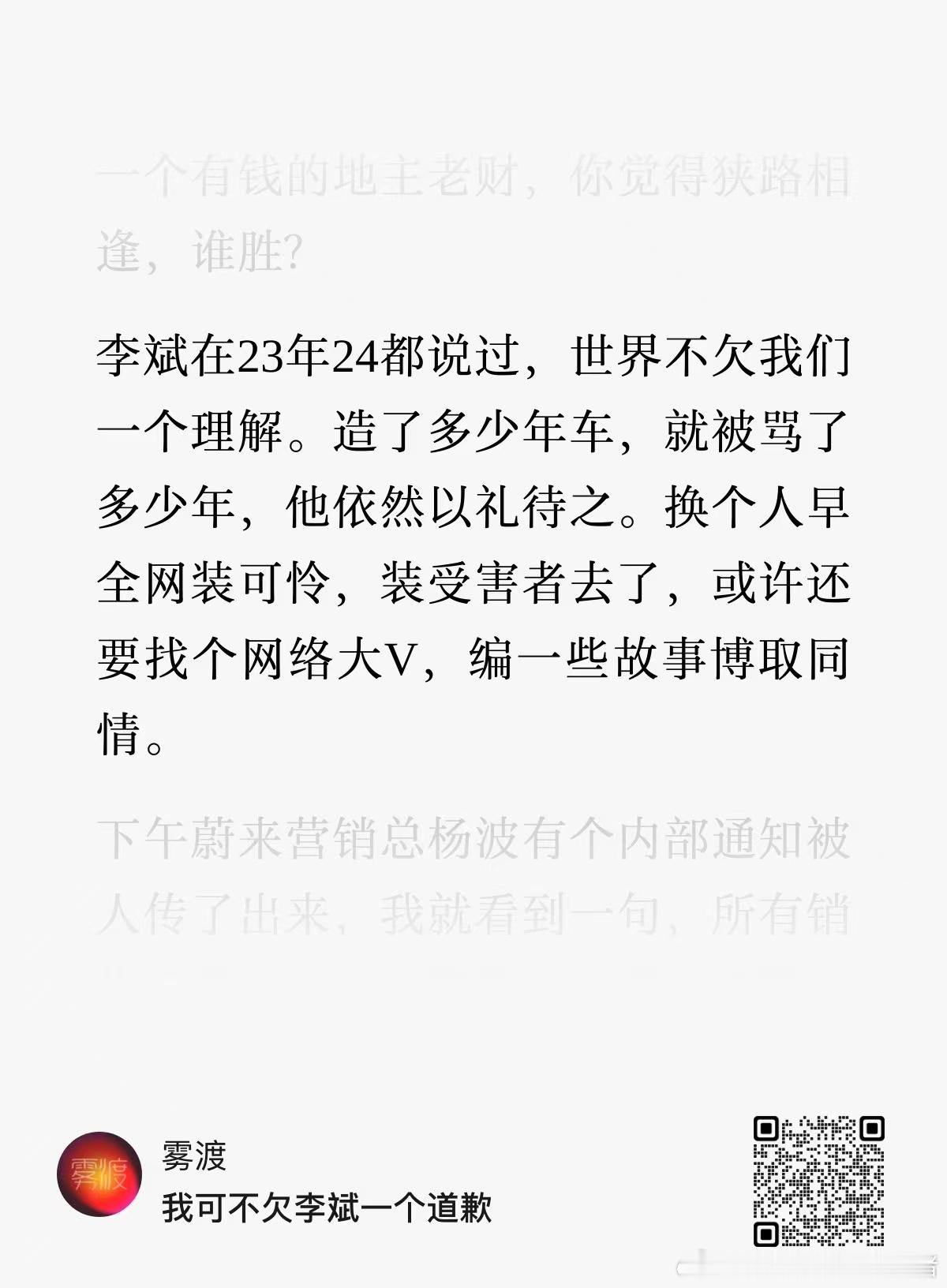 说的很好，谁都不欠谁[挖鼻]商场如战场。。打铁还需自身硬[作揖]大v聊车 ​​​