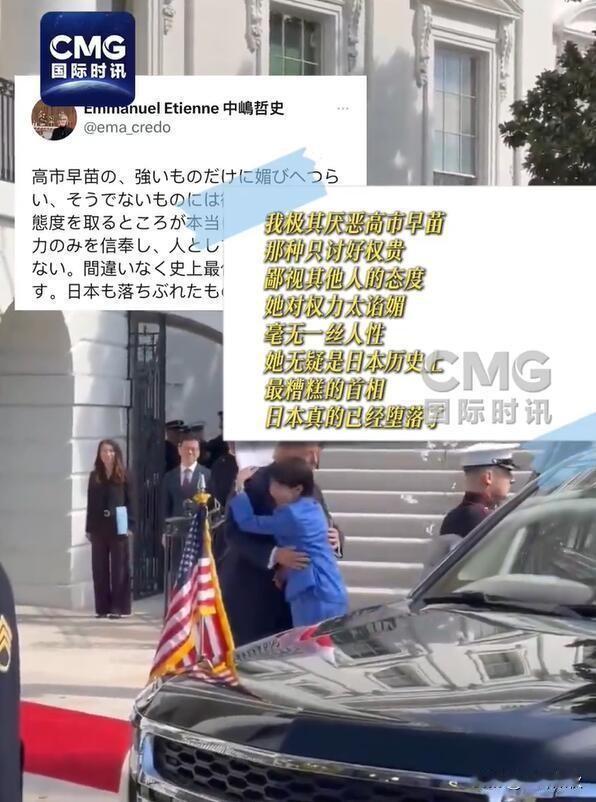 高市访美的照片曝出，引得日本网友不高兴了，直骂高市…
看她那灿灿的笑容，脸都快笑