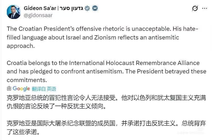 以色列外长对克罗地亚表示强烈不满！


克罗地亚总统米拉诺维奇做了些什么呢？
