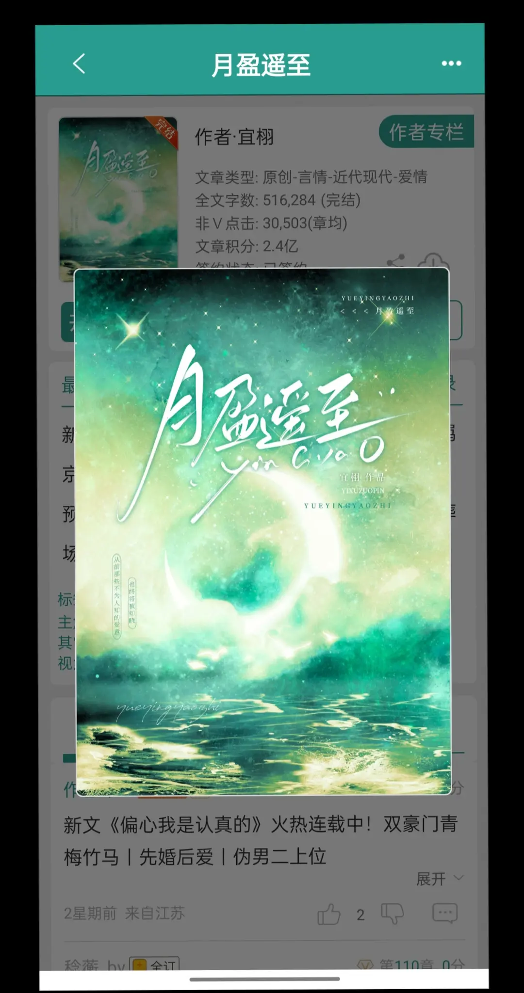 谁能不爱心机绿茶小狗
真爱是算计不来的
互联网老板X 材料