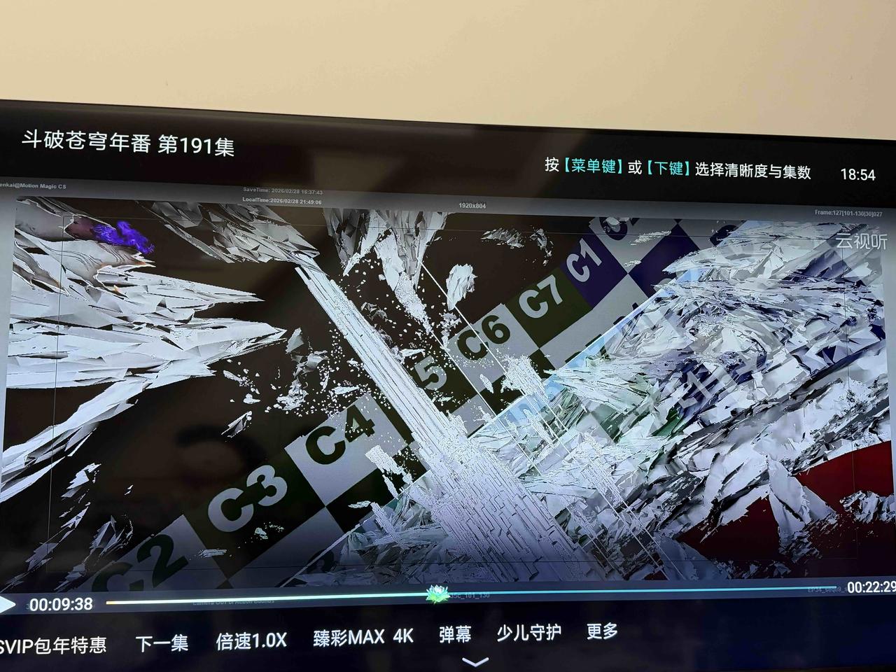 服了，这个镜头没渲染就上线了？斗破现在什么水平？