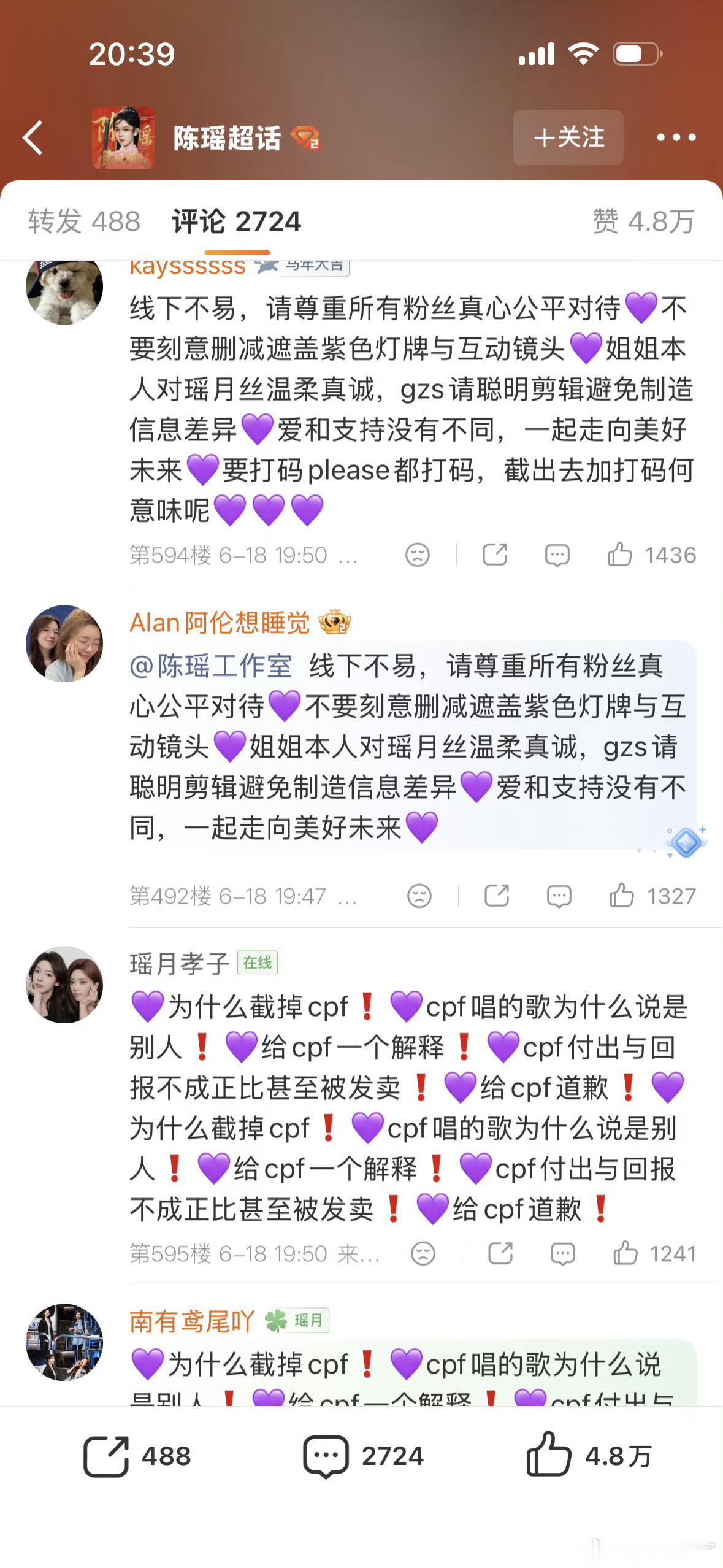 陈瑶工作室 发卖cp粉陈瑶工作室这波没毛病啊，本来就是她本人的工作室肯定专注唯粉