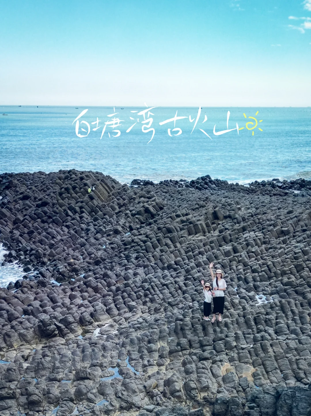 厦门周边游🌋不去冰岛也能打卡同款黑沙滩