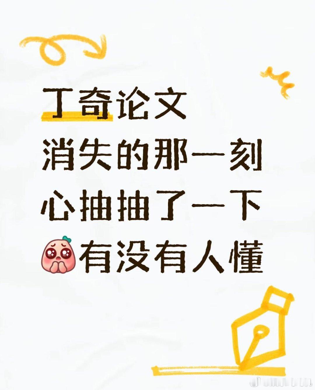 好消息回溯了坏消息论文未提交不眠日 今天是循环日，写好的论文直接回到解放前，这剧