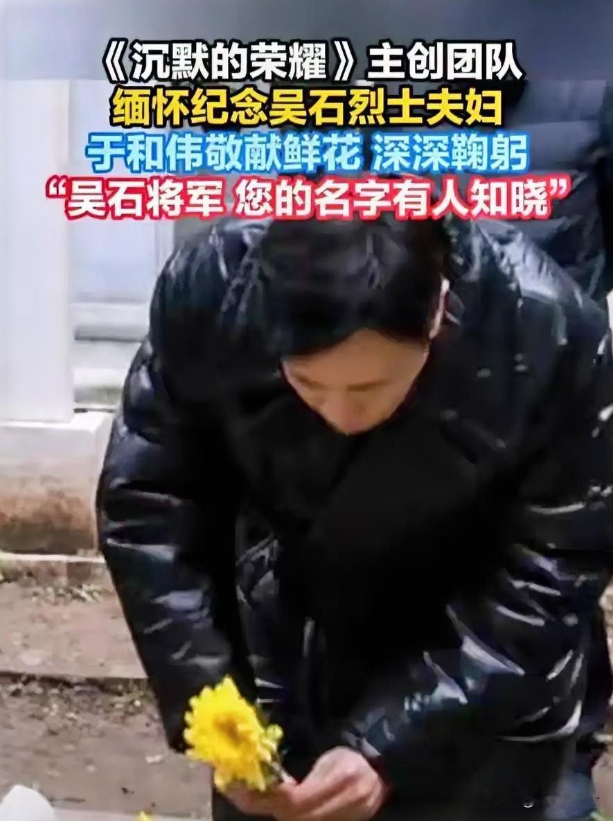 别人拍完戏都是杀青庆祝，万万没想到，于和伟竟然一个人在《沉默的荣耀》大结局当天跑