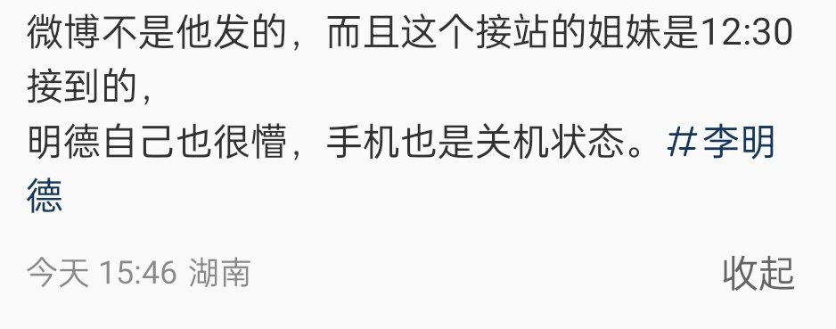 各位粉丝朋友们，关于之前所说微博不是我本人所发一事，给大家带来了困扰，我深感抱歉