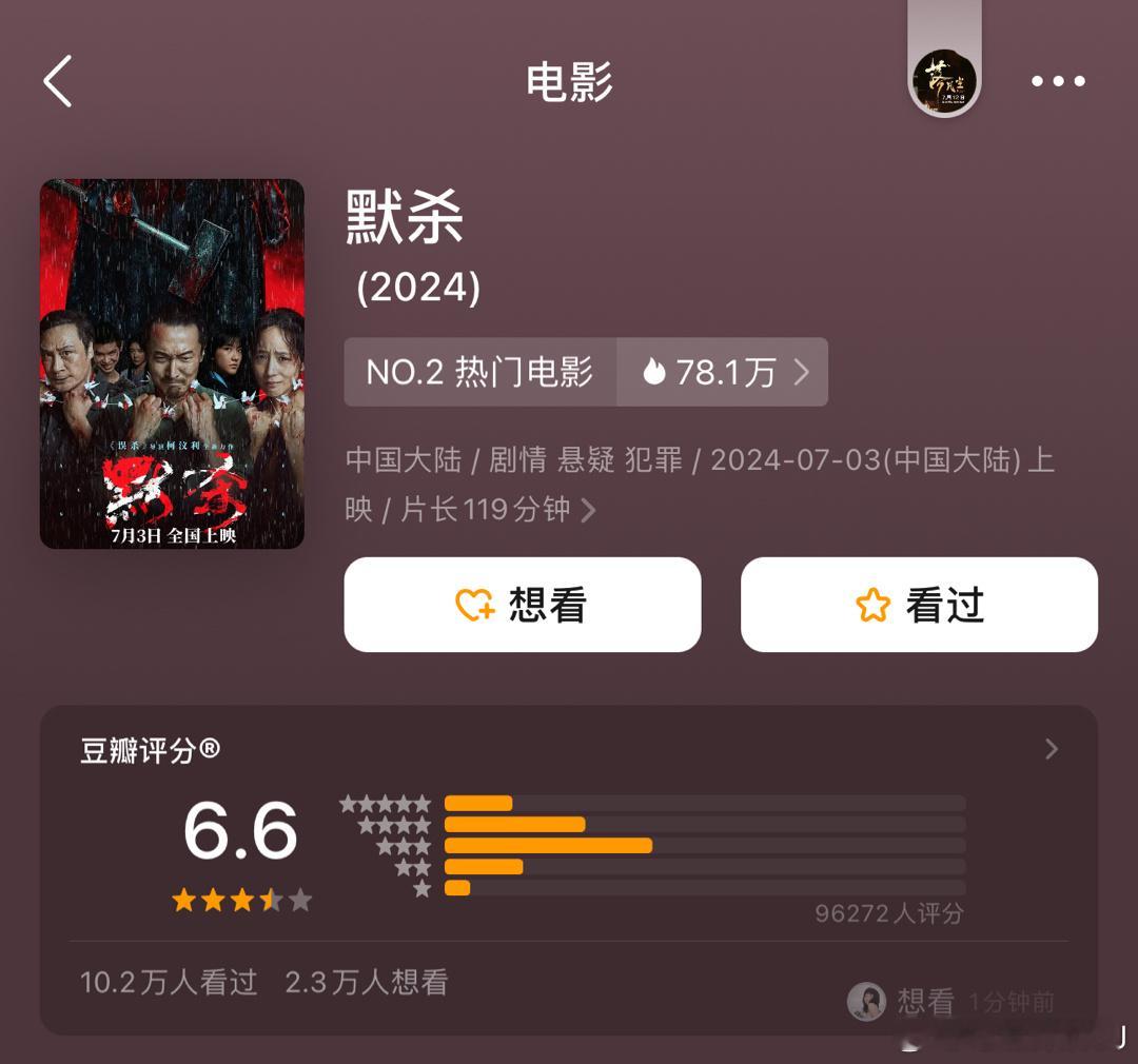 今年的电影暑期档开头就不怎么样了，三部话题度比较大的新片豆瓣评分都没过7分：《默