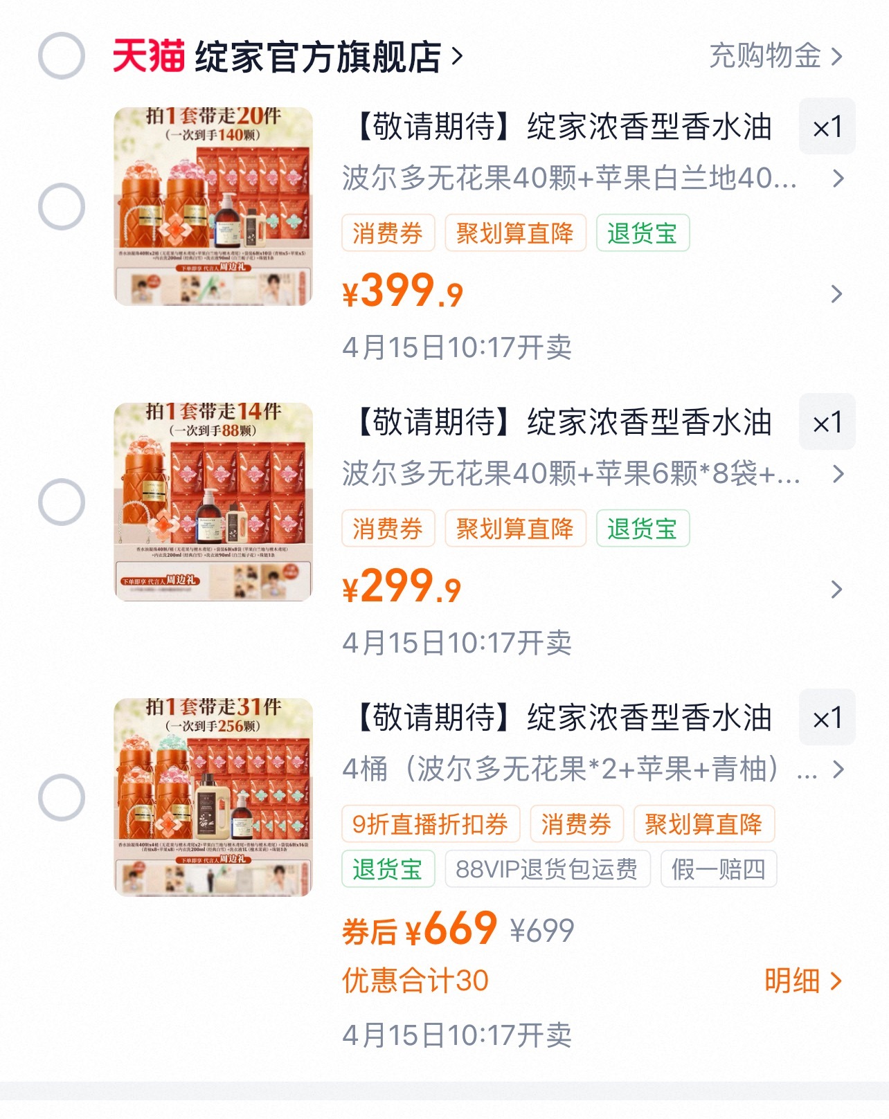 京东可以预约了，认准绽家指路的店铺，点预约，把预约量点搞起来！淘宝也可以加购了！