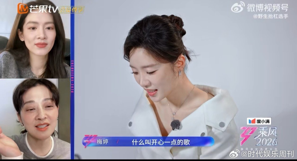 乘风2026最大看点：庄好好一家同台！这种“全家福”式参赛，请多来一点。庄好好一