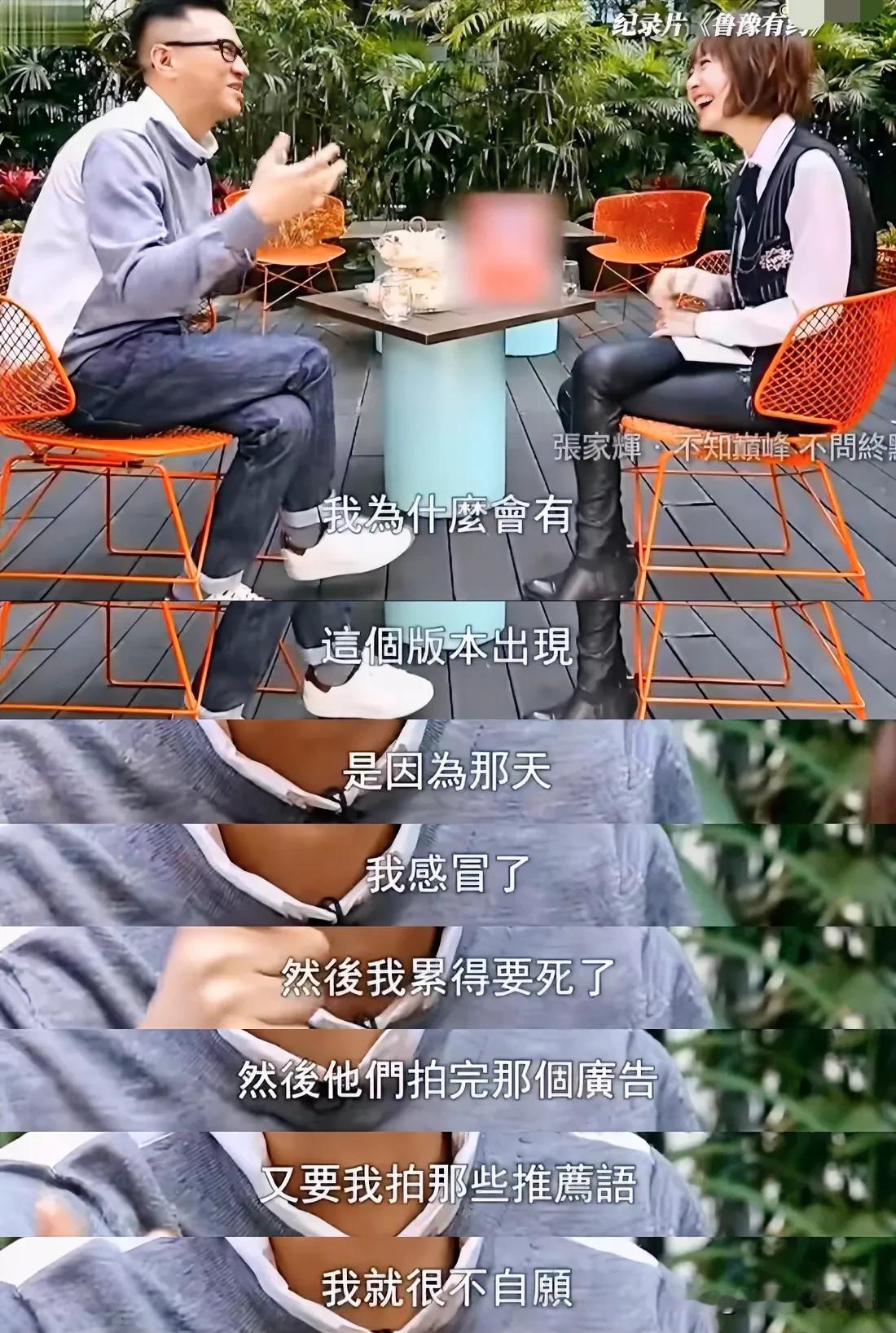 张家辉：“我因为渣渣辉的广告，整个中国都在笑我！我看见都烦了，所以我都终止跟这个