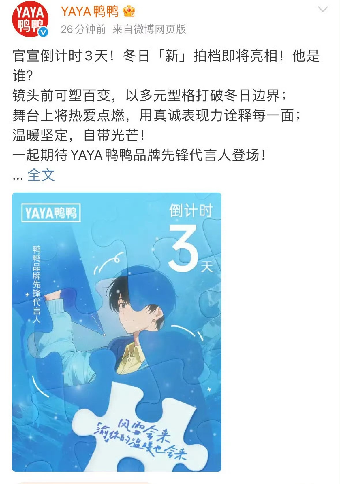梓渝新商务官宣✨梓渝 鸭鸭 ​​​