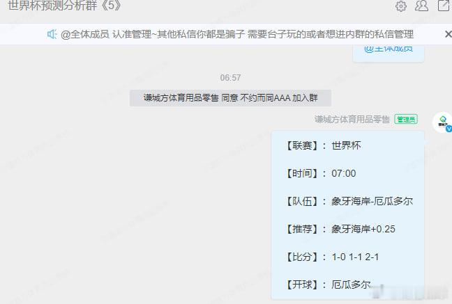 世界杯象牙海岸 vs 厄瓜多尔   👉👉👉: 世界杯预测分析群《5》精准拿