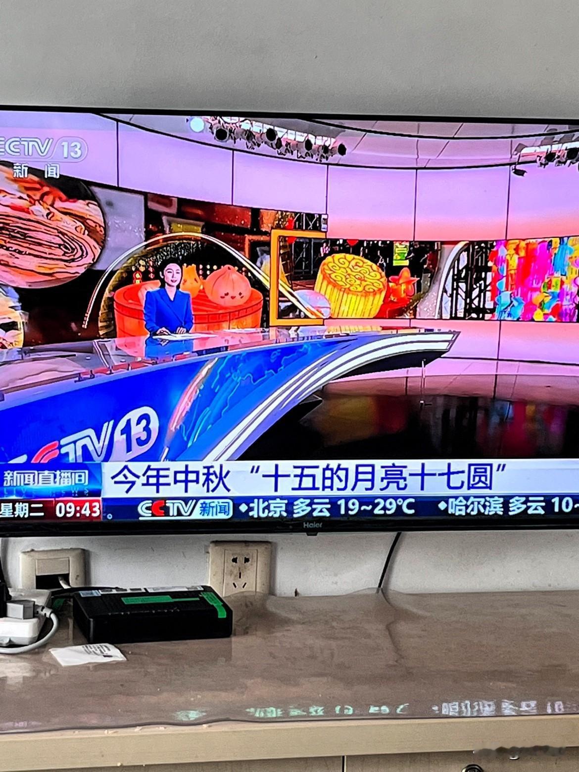 新闻说，今年的月亮比以往的月亮贵一元！因为今年的月亮十七圆！