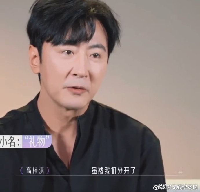 高梓淇回应与蔡琳现状 高梓淇说和蔡琳现在更像朋友 高梓淇现在有点恐婚了高梓淇直面