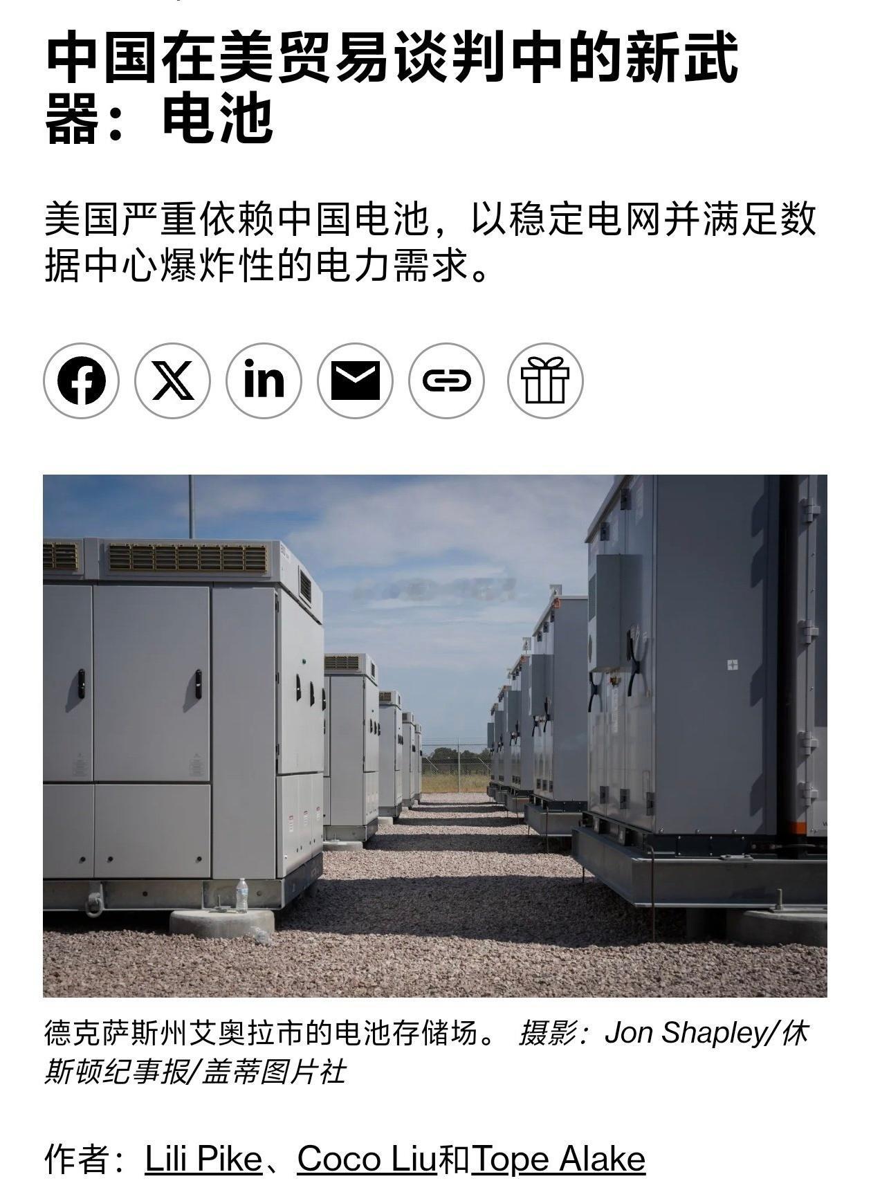 储能 ​​​