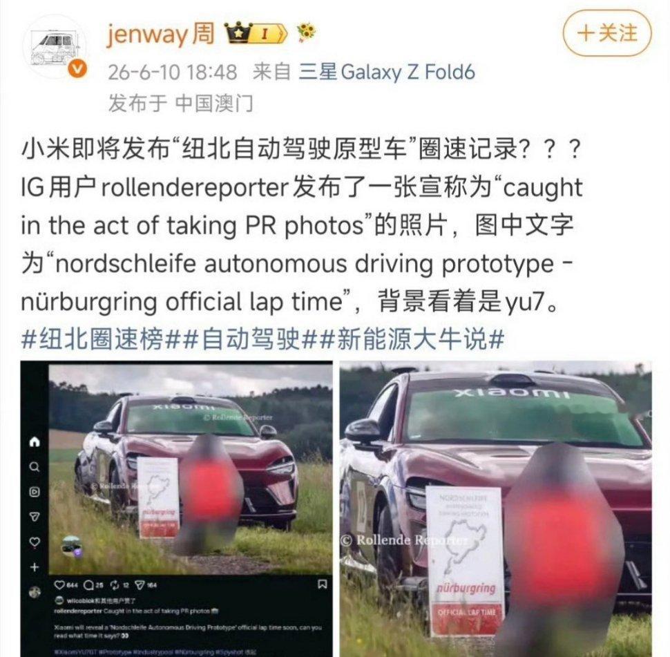 小米创首个纽北自动驾驶圈速纪录正如雷军所言，未来自动驾驶真正普及后，用户的车里将