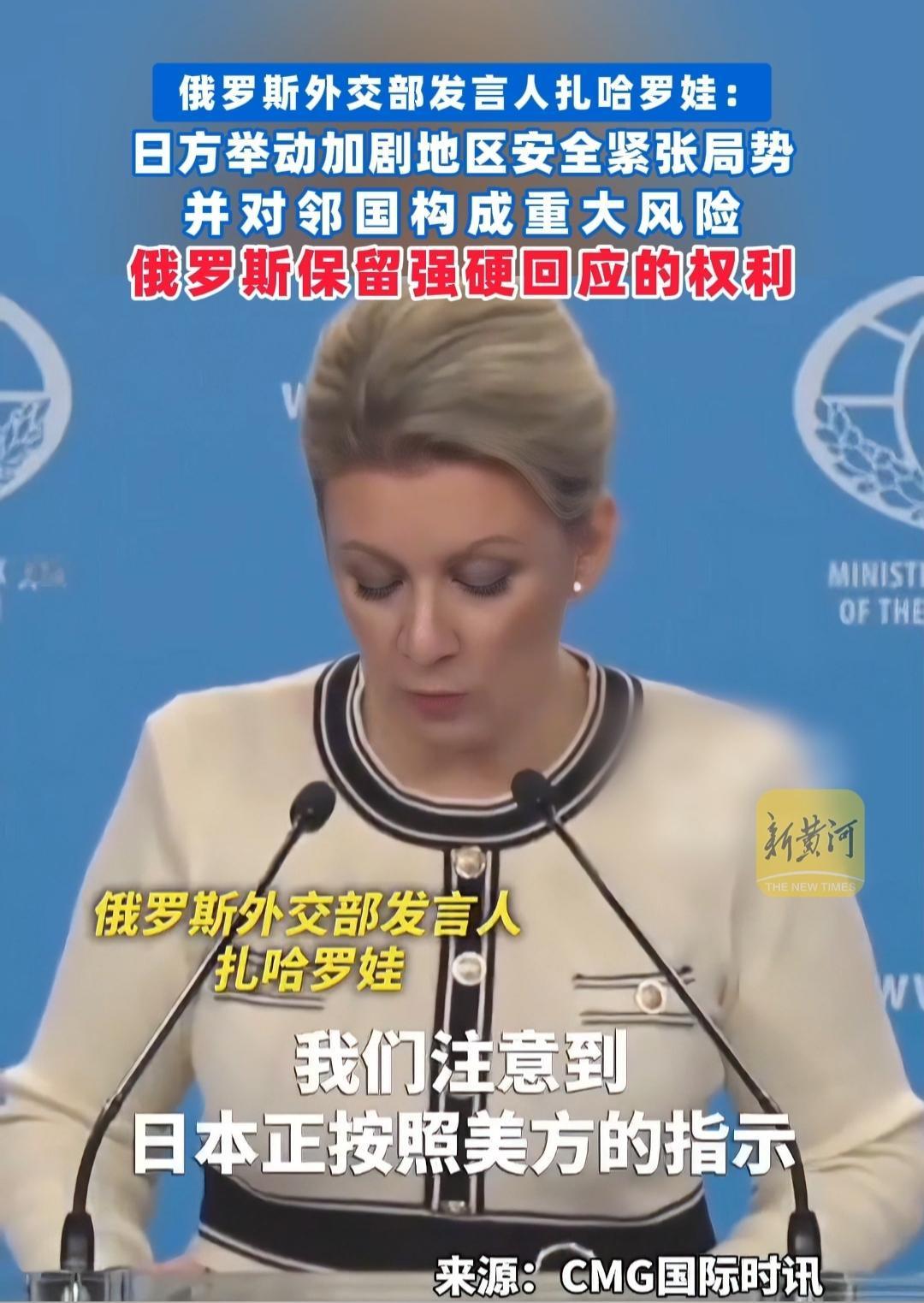 俄罗斯就是这么霸气
这么直白，
日本在与那国岛部署导弹后，俄罗斯表态了，警告日方