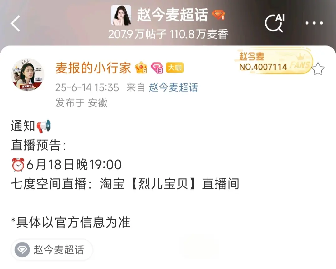 通知！直播通知📣📣📣📣📣📣📣📣📣📣📣！