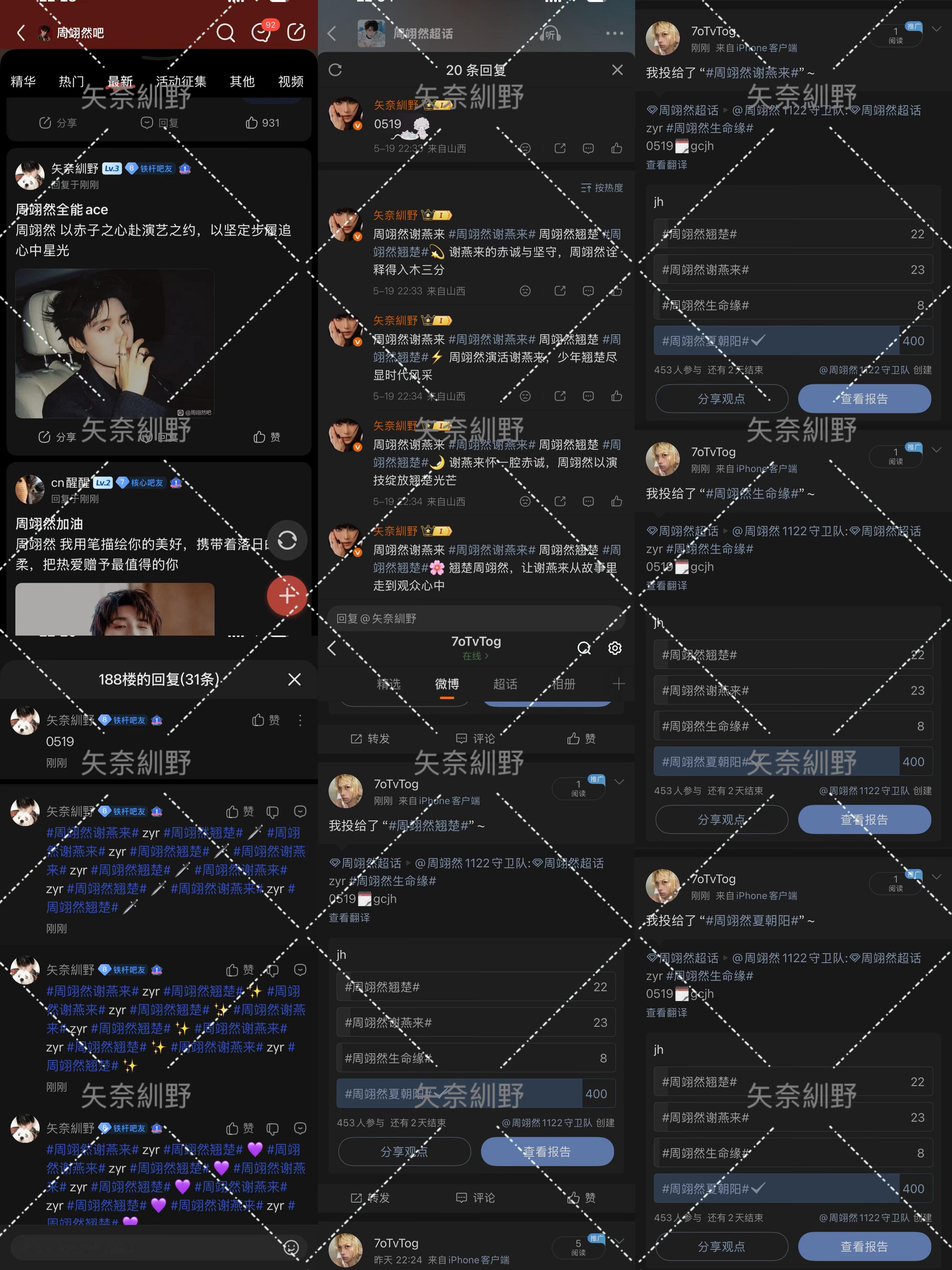 周翊然  5.19📖🍊  专栏 · 小狗📖🍊