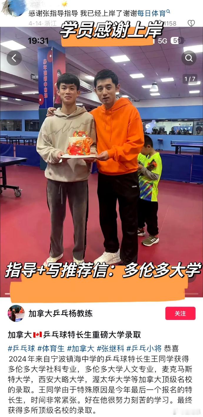 张继科教小朋友打乒乓球获得学员和家长的一致好评，实力确实没的说 ​​​
