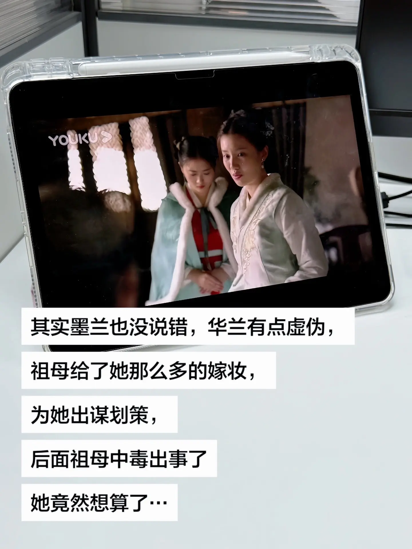其实墨兰也没说错，华兰有点虚伪，祖母给了她那么多的嫁妆，为她出谋划策...