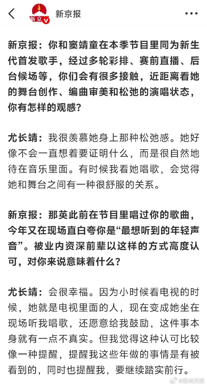 尤长靖羡慕窦靖童的松弛感同场竞演的彼此欣赏格外珍贵，尤长靖被窦靖童松弛舒展的演唱