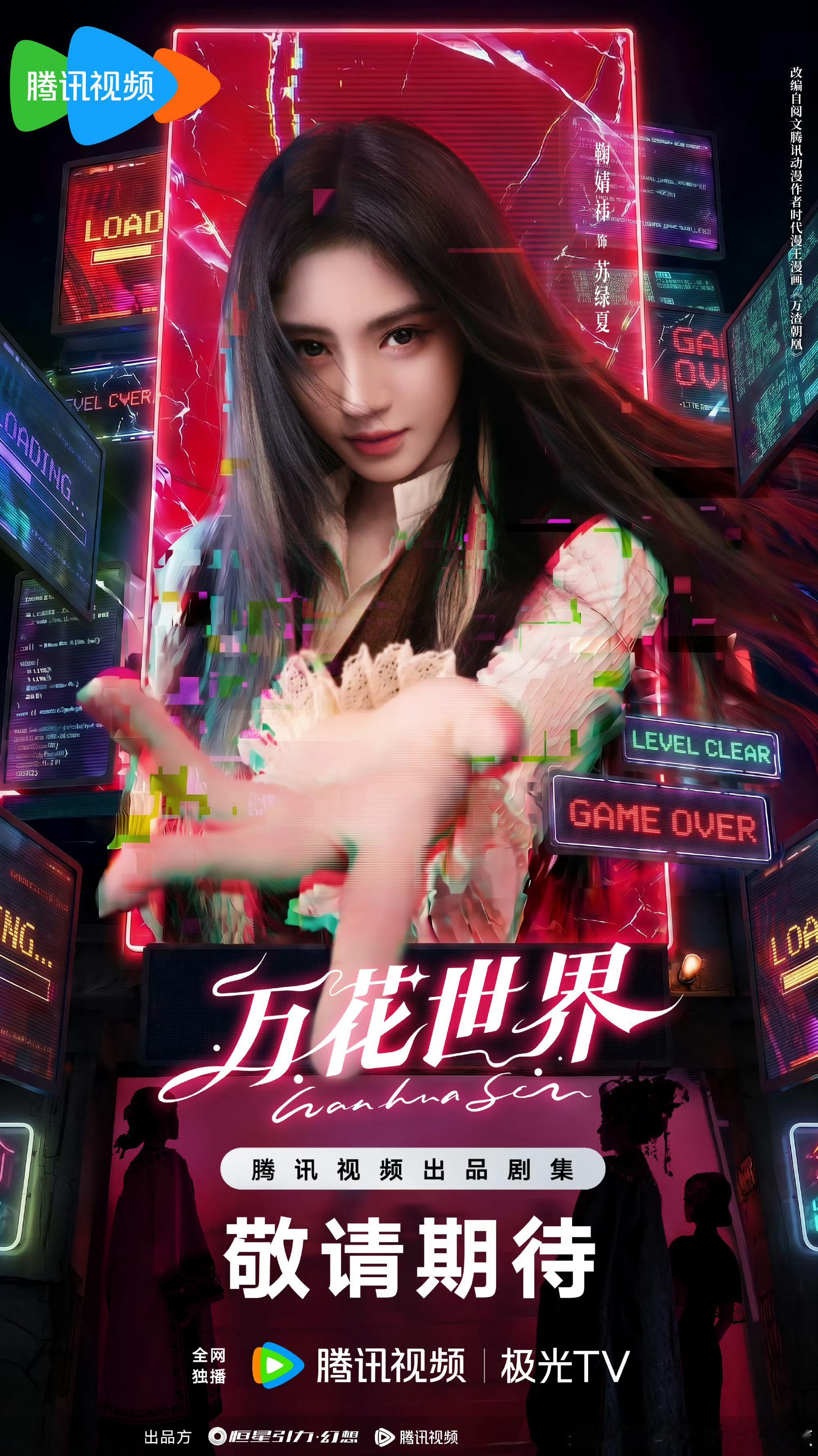 鞠婧祎版苏绿夏vs岳雨婷版苏绿夏啥阿猫阿狗都来蹭女顶热度了，只想说一句，不要拿烂