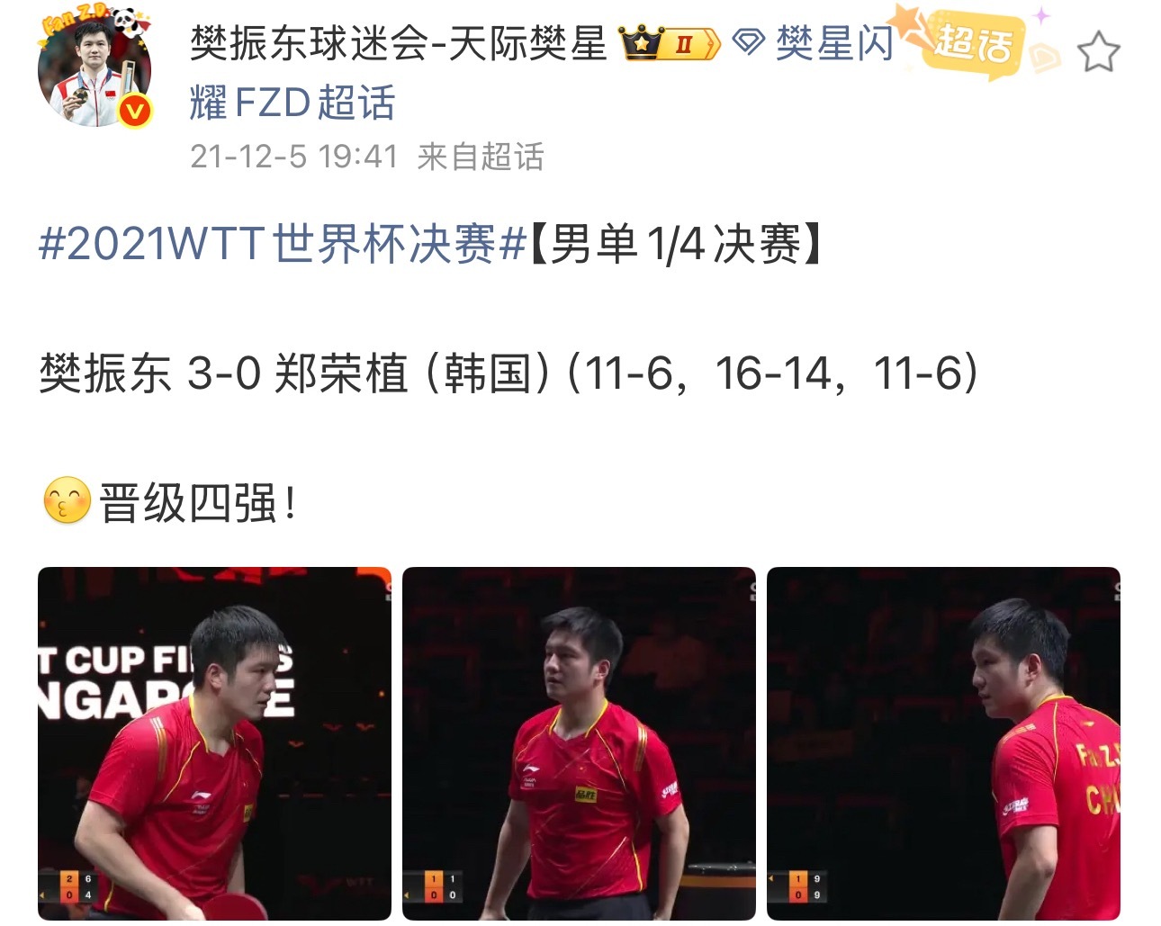 如果某些人真要把wtt世界杯列为三大赛，那么👇🏻：樊振东【7天】内拿下【休斯