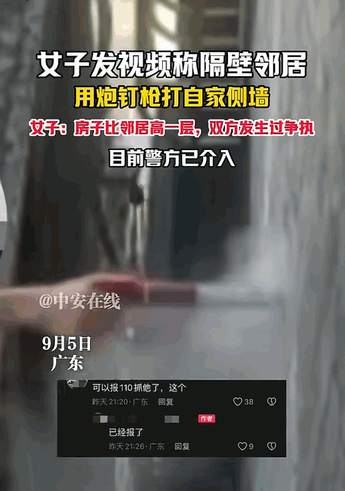 “损人终害己！”广东，一女子在农村建房时，只因高了邻居一层，两家就发生了矛盾！结
