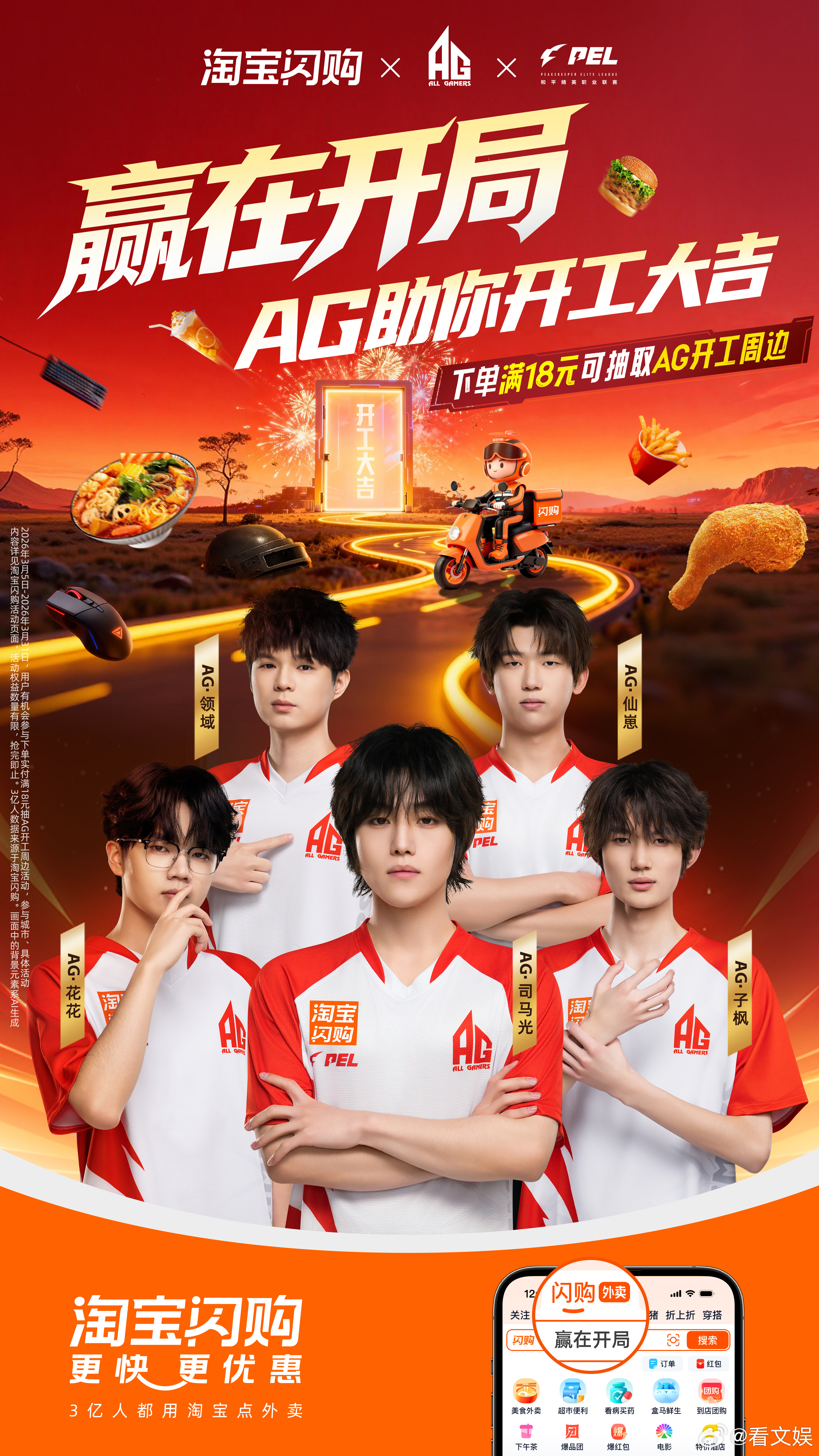 广州偶遇开工季的第一份好运淘宝闪购大牌直降AG助你赢在开局广州客村惊现线下福利！