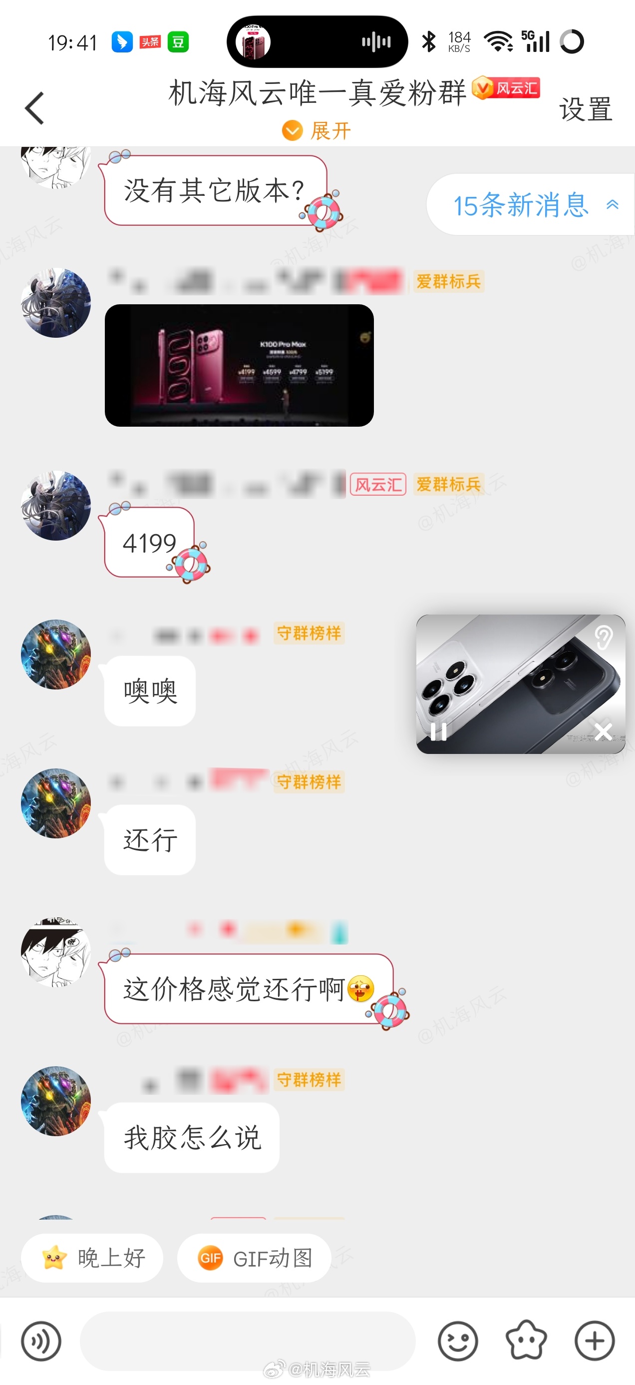 红米发布会 没记错的话，K100 Pro系列可能是红米史上参与工程师规模最多的一