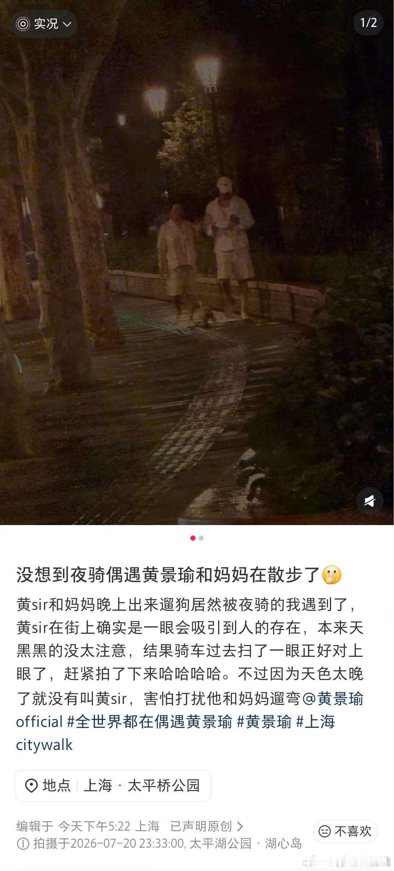 偶遇黄景瑜和妈妈散步难得治愈的生活碎片，陪着妈妈遛狗好有温情，优越肩宽很亮眼