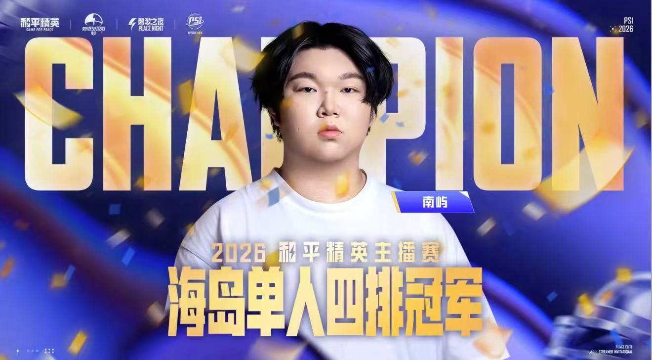 不允许任何人错过这场盛事，总决赛打的焦灼刺激，表演赛惊喜不断，好几次看的我屏住呼