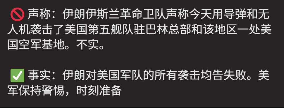 🔻美军中央司令部好不好笑？🔻值得提醒的是，上次他们也否认了其在科威特的基地遭
