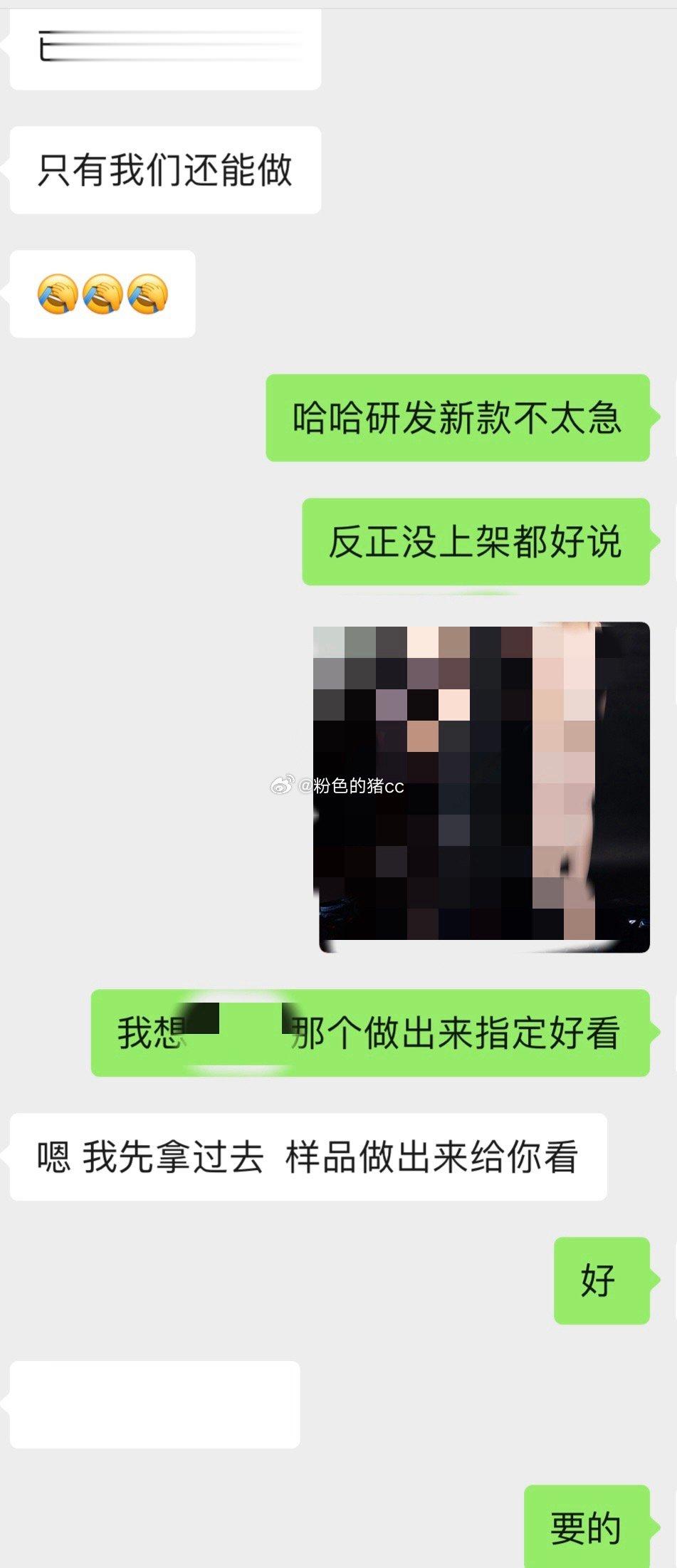 研发新款咯，做原创款， [嘻嘻][嘻嘻][嘻嘻] ​​​