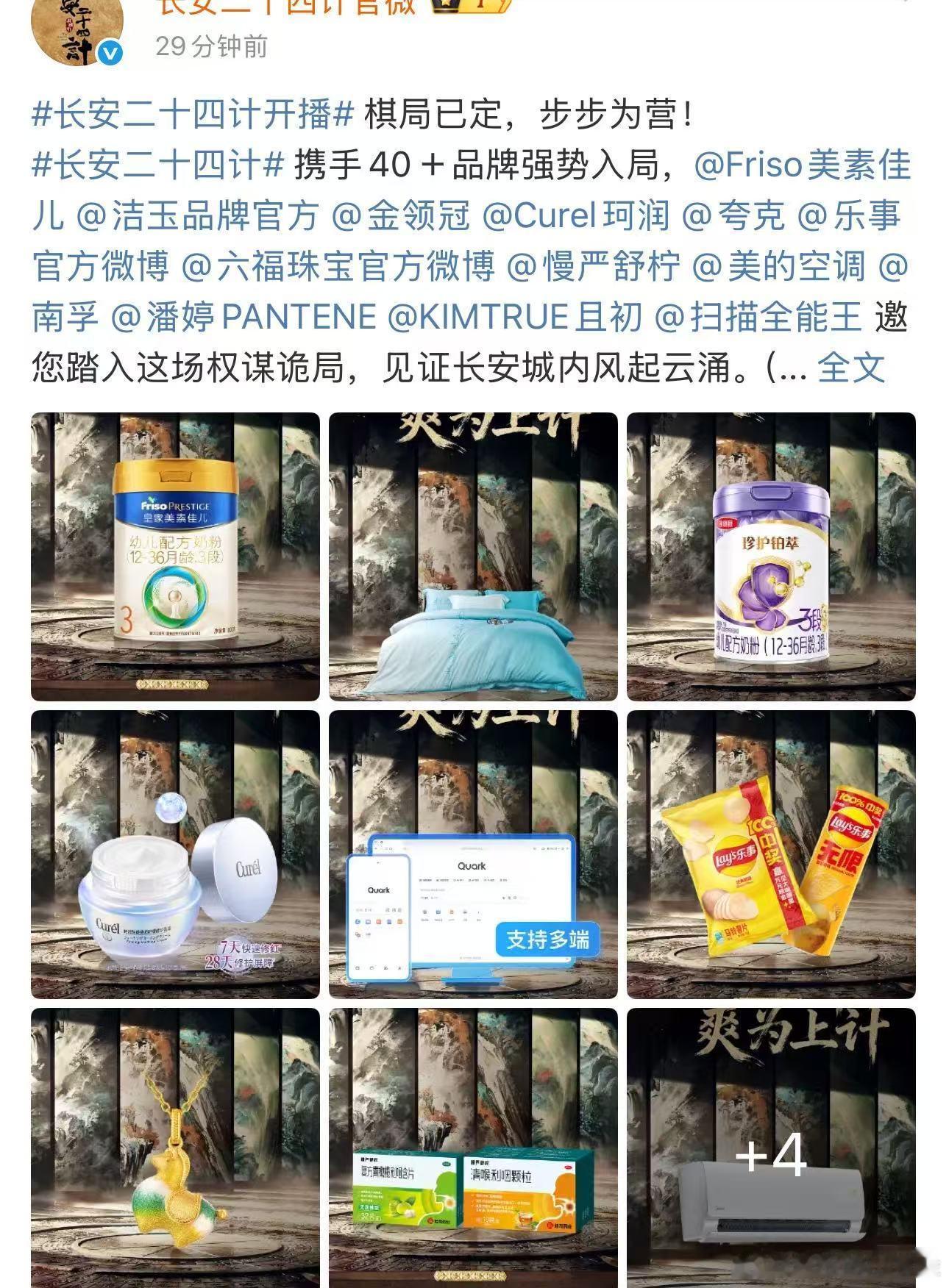 成毅长安二十四计首播成毅还是那么强，一年三部，部部开播招商爸爸都强力支持。 