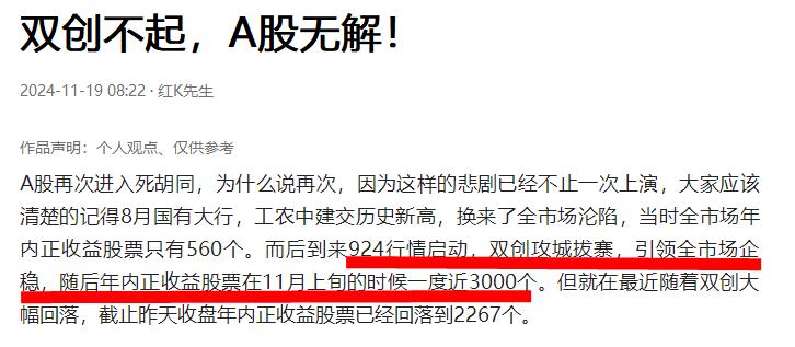 双创再创新高，就在今天！

924行情启动后，我就明确了这波牛市的核心：双创！