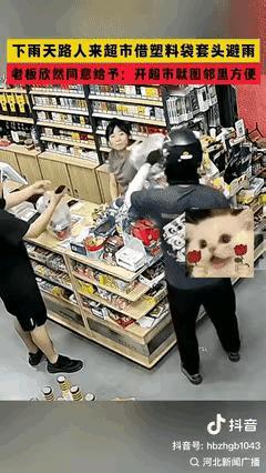 “格局打开了!”辽宁一超市店主给顾客结账时，突然有位大妈捂着头跑进店铺，询问店主