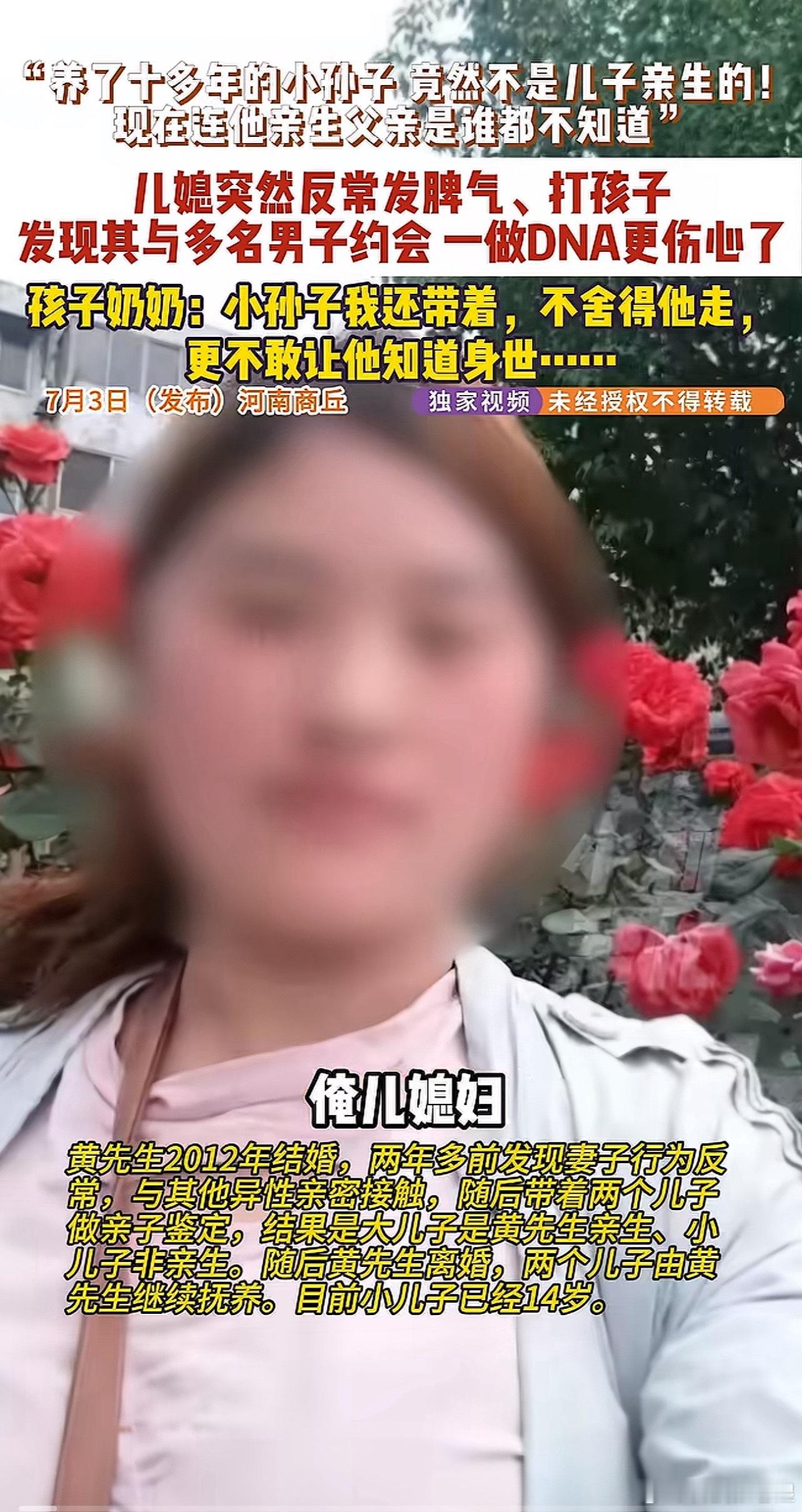 儿媳妇脾气反常婆婆发现小孙子非亲生亲爹是谁都不知道，这私生活得有多乱。玩归玩，不
