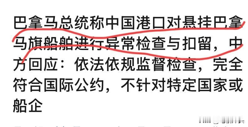 我万万没想到，弹丸之国“巴拿马”又出来跳脚了，对付这种两面三刀的小人主义，直接大