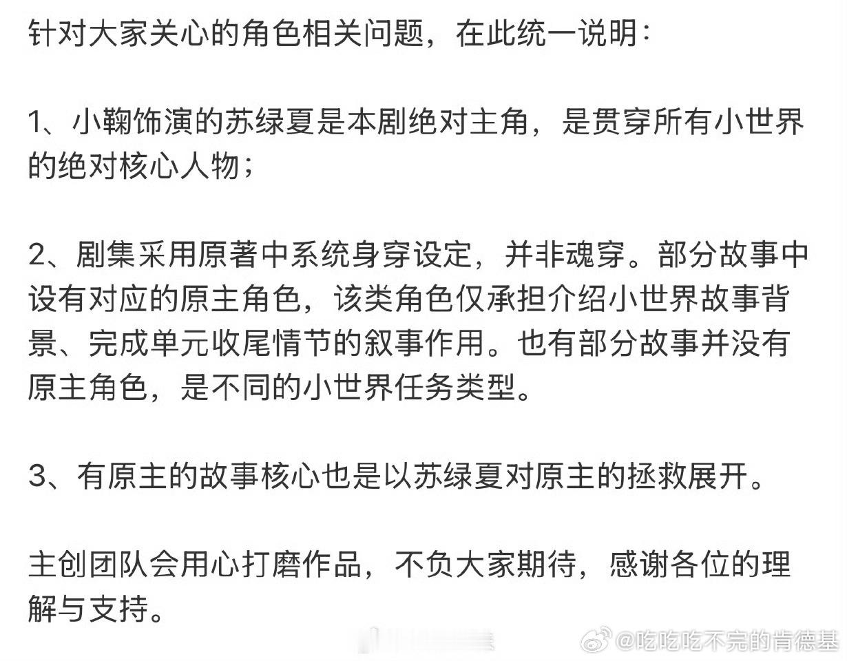 万花世界原主换了一个人演粉丝这是怕出现花间令2.0吗总不能真增肥吧 