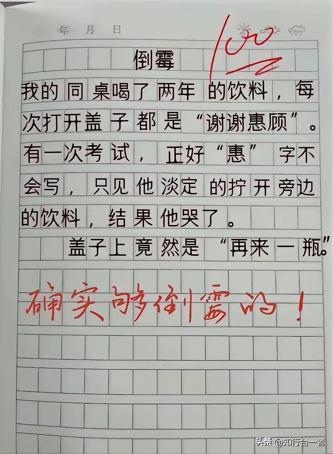 他本想靠自己最熟悉的“谢谢惠顾”解决难题，结果这个他刻在DNA里的答案，在最关键