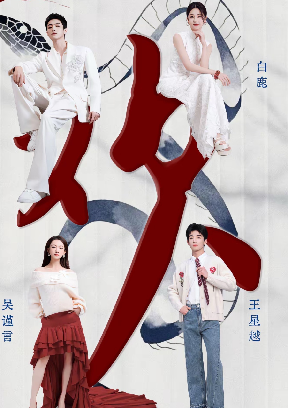 于正说公司小艺人受欺负了于正公司的艺人：杨蓉、吴谨言、白鹿、赵晴、何瑞贤、许凯、