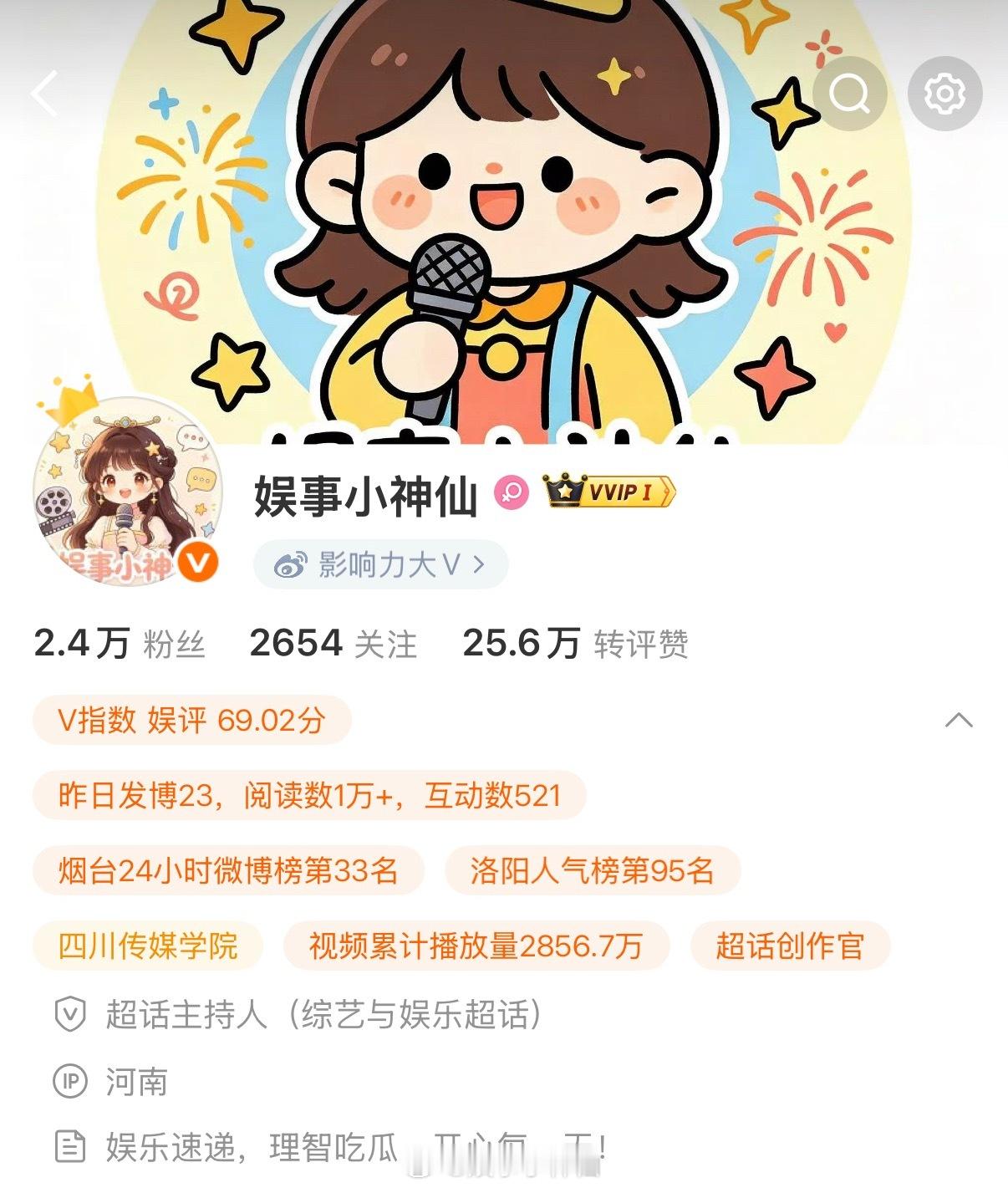 太太太开心了努力好久的 v 指数，终于不用羡慕别人胶囊词条了我也是有了是 v 指