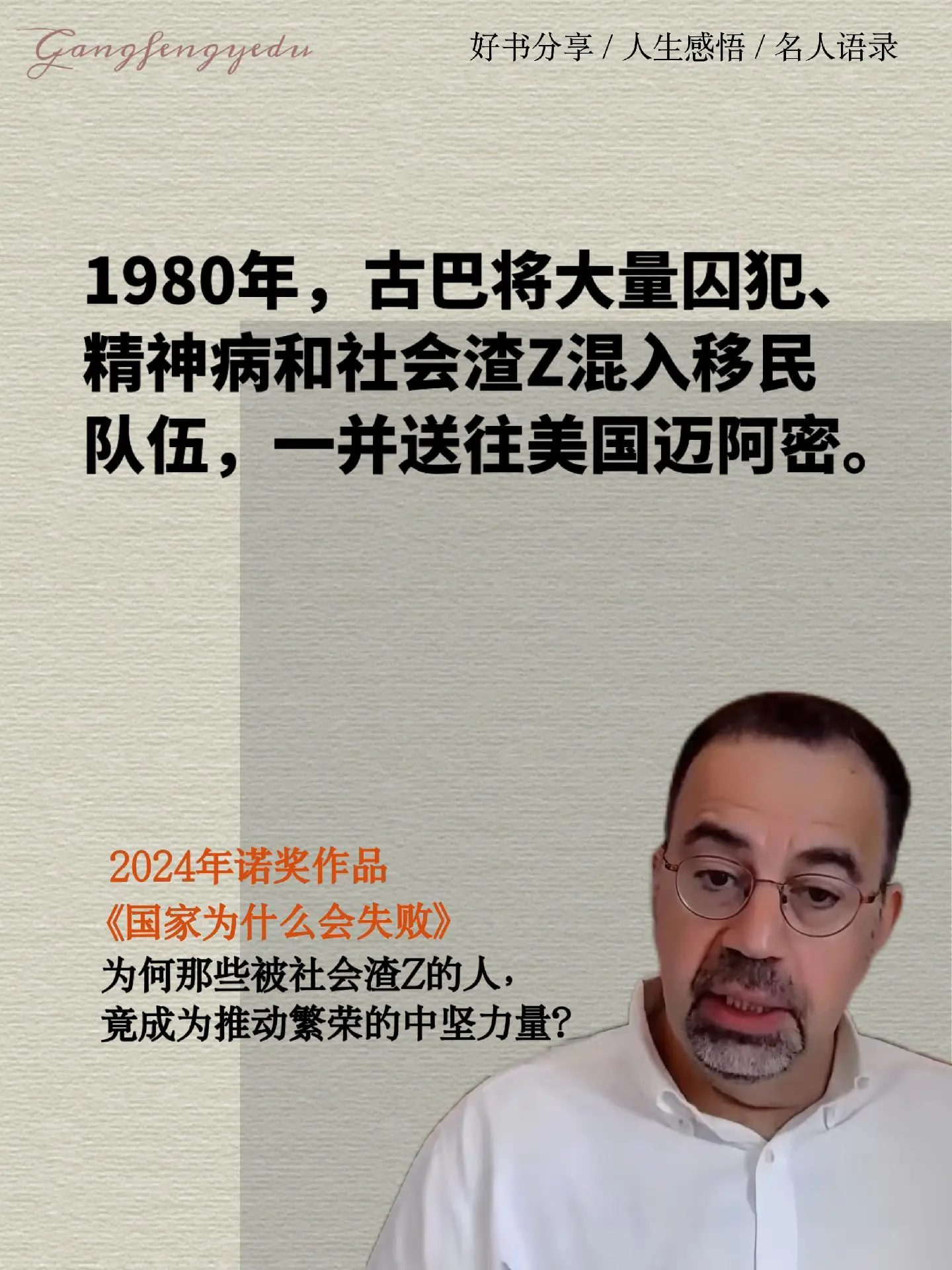 这本书用详实的案例和系统的论证揭示了国家兴衰背后的核心逻辑，那就是制度...