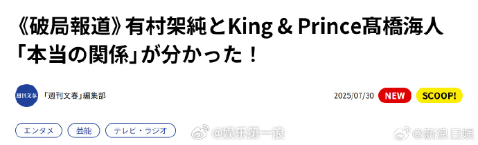有村架纯高桥海人稳定交往有村架纯高桥海人见家长 有村架纯与高桥海人（King ＆