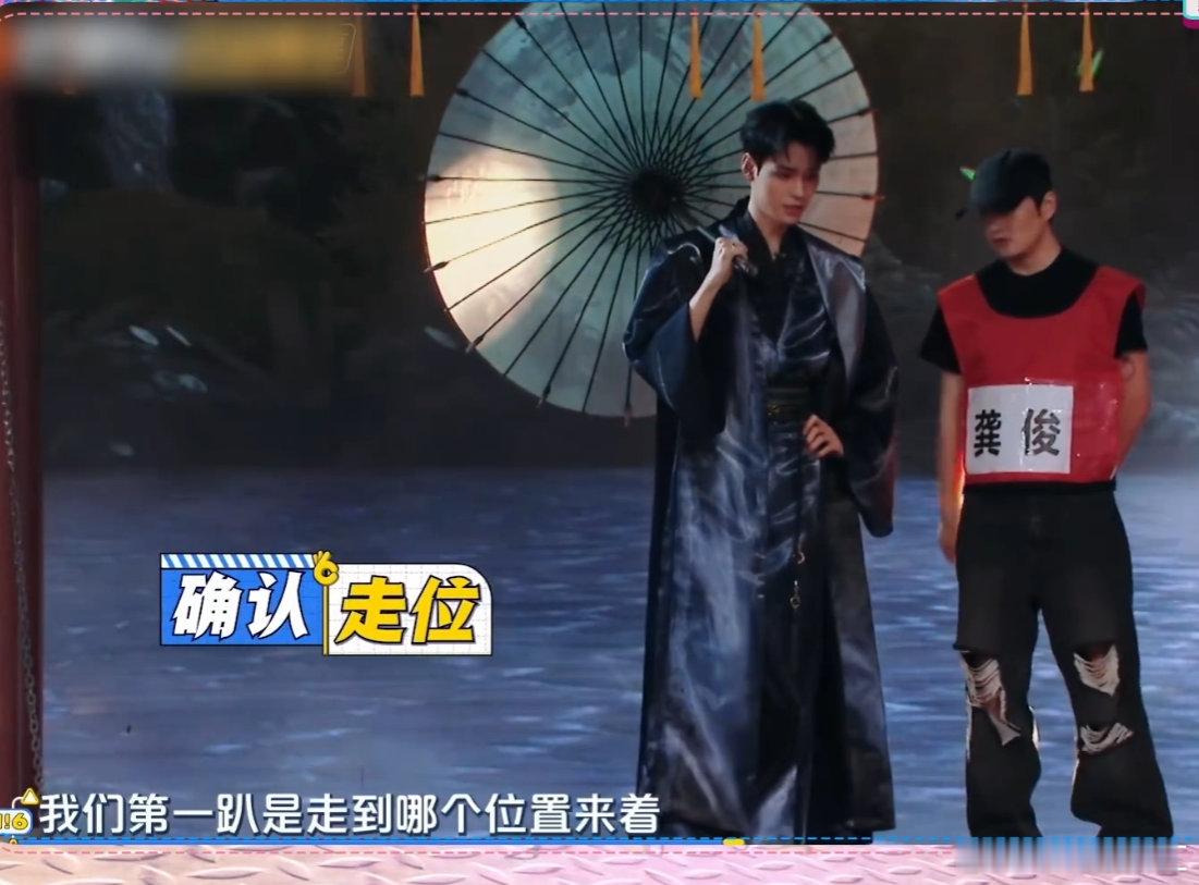 龚俊问何炅他的武器伞帅不帅《你好星期六》未播花絮必看！龚俊彩排撑伞当武器，问何炅