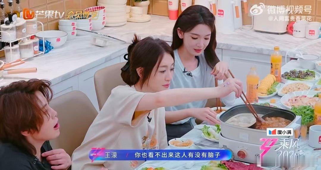 王濛王濛说李小冉是笨蛋美人乘风2026日常互动轻松搞笑，走到哪欢乐就带到哪 