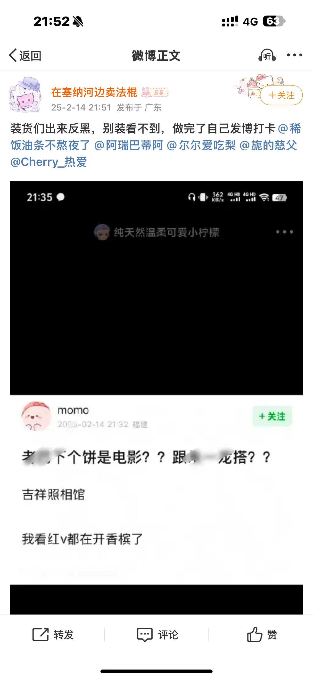 ？截图我是干嘛呢 我说了啥吗？ 把我透露了什么给你们吃了什么假瓜假🫓的把证明给