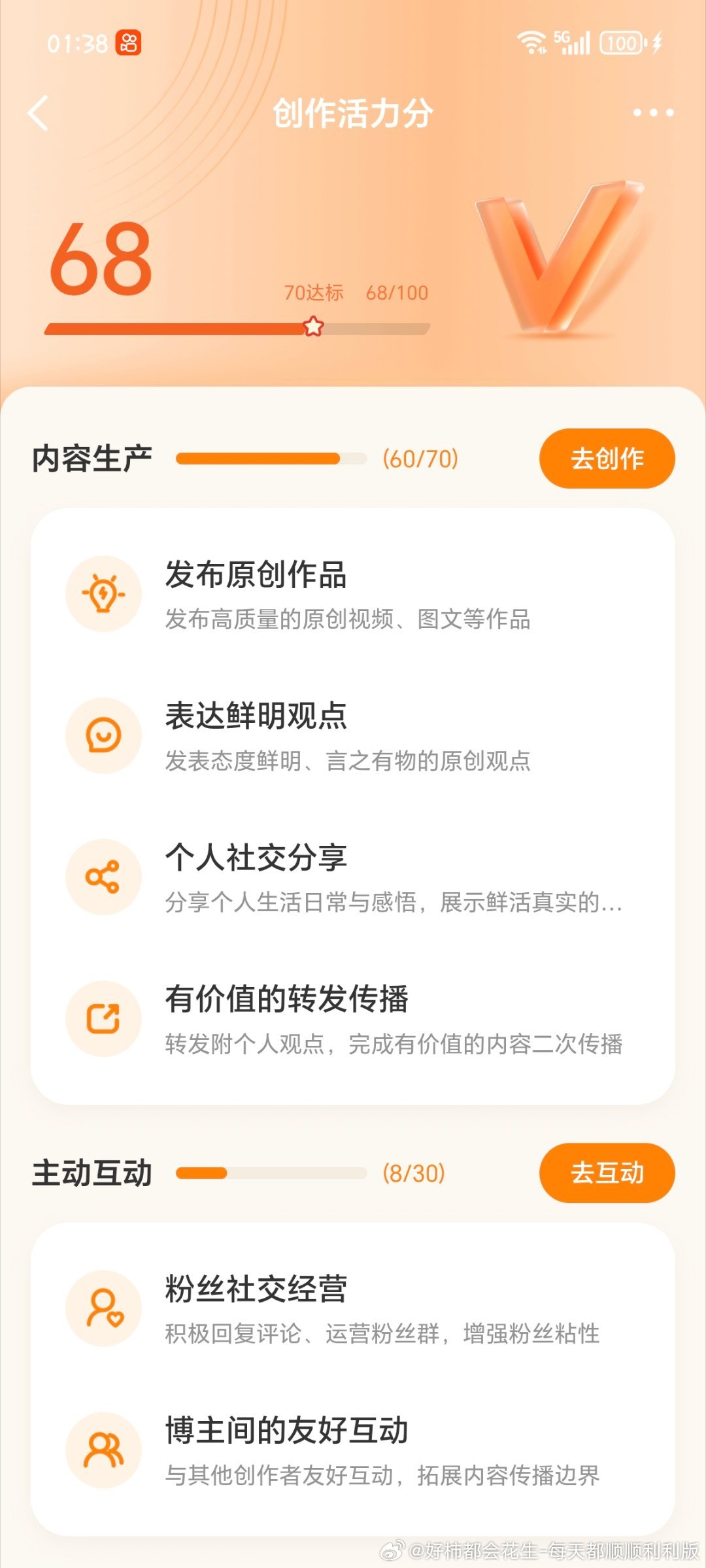 你争点气，我求你了 
